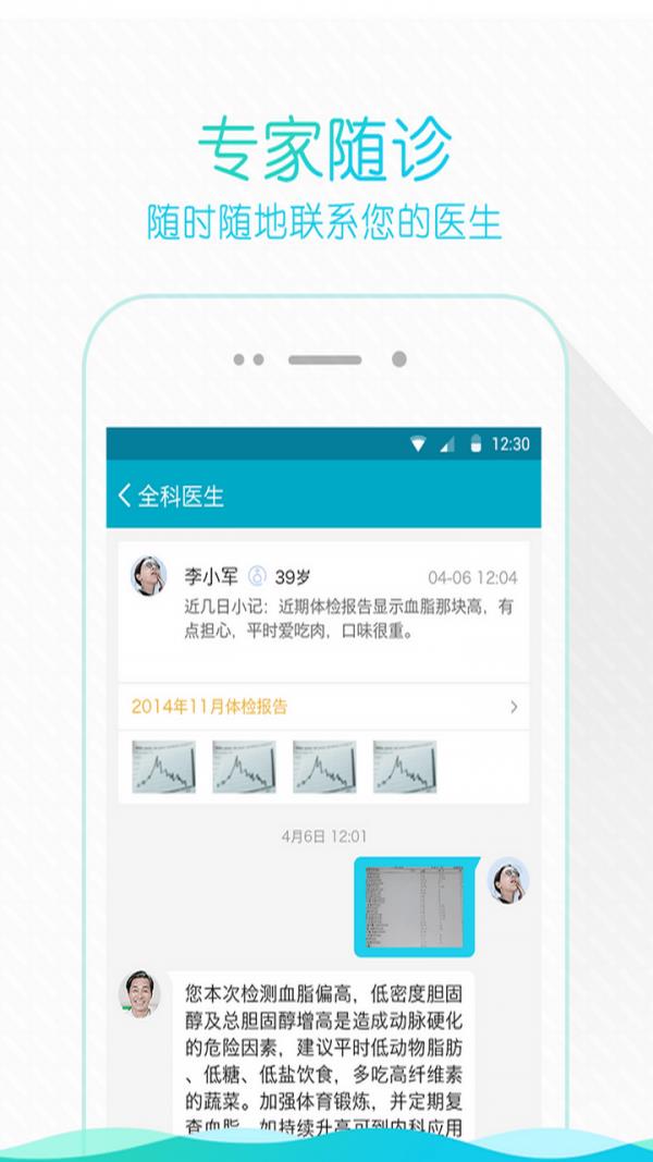 孝感云医院  v3.17.3图3