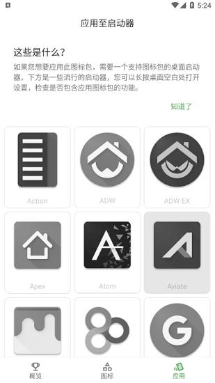 轻质流光图标包  v0.62图4