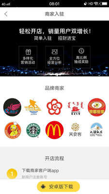 五寨易购  v2.0.2图4