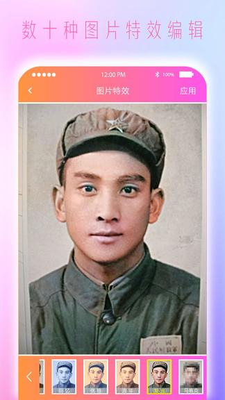 黑白照片免费上色  v3.4图2