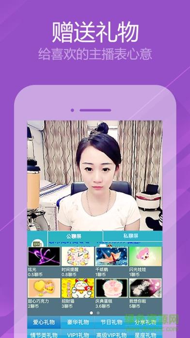聊聊语音平台  v3.0.35.05图4