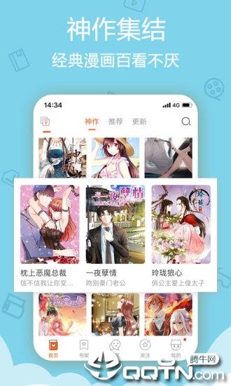 赤黑漫画  v1.0图3