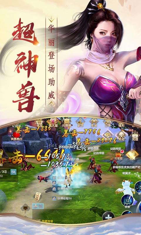 山海经百闻录  v1.1.0图2