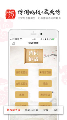 中国古诗词鉴赏