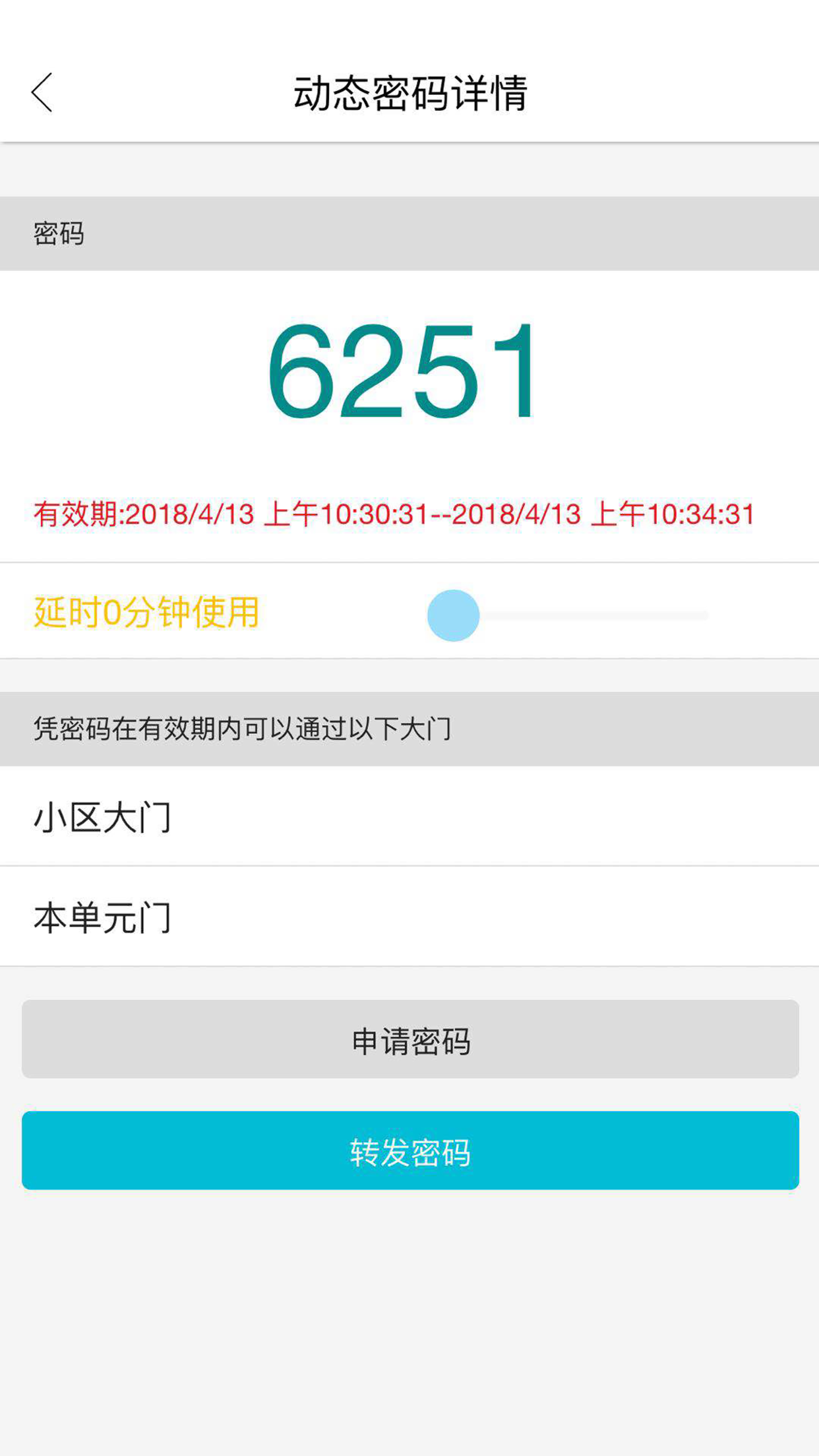 智优社区  v0.2.50图2