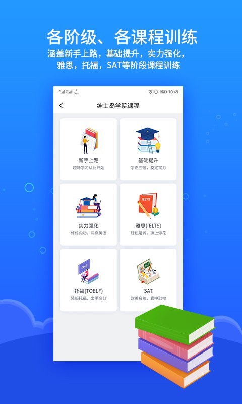 进名校家庭作业