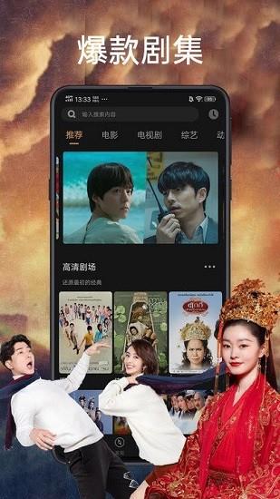 天天影视大全2022最新版