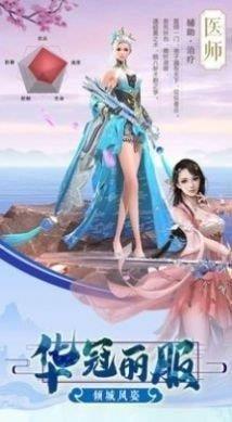 异仙缘记