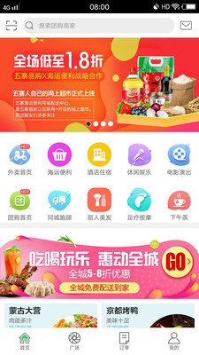 五寨易购  v2.0.2图1