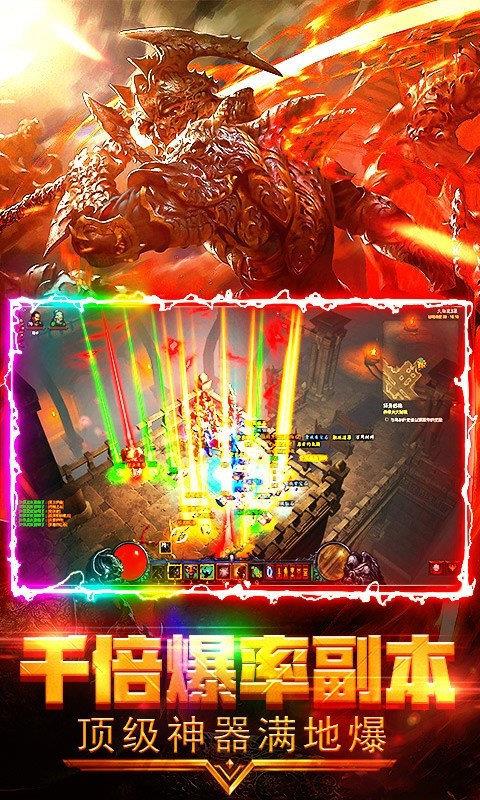 六道传说神途单职业  v1.1.0图2
