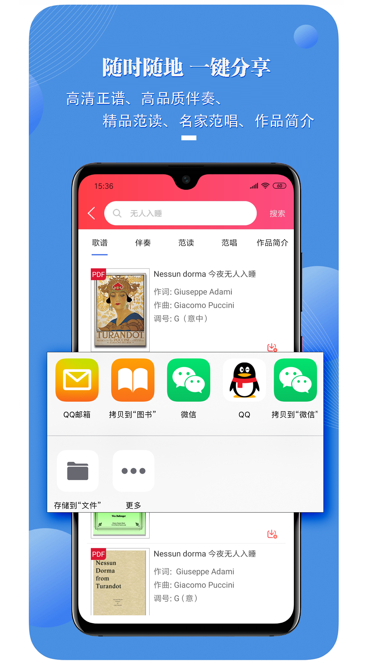 国际声乐  v2.7.5图4