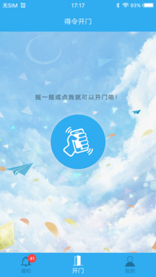 得令  v2.5.0图1