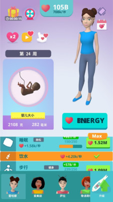 喜当妈模拟器  v1.1图1