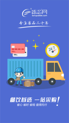 冻态  v1.3.2213图3
