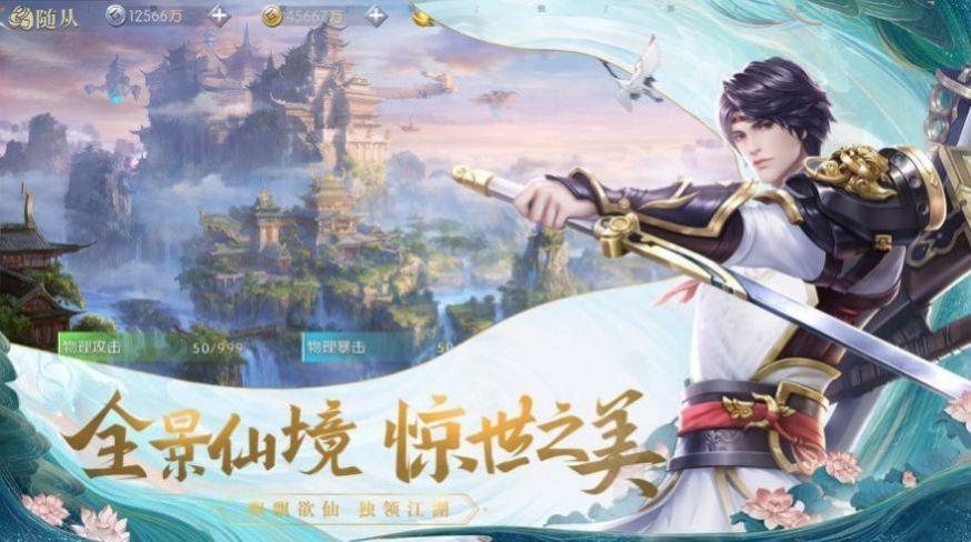 绘梦无双  v1.0.6图3