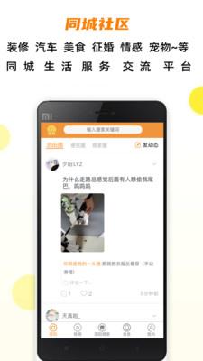 半米圈  v4.3.0图2