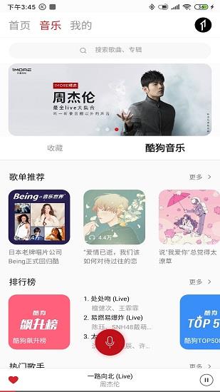 1more music官方版  v4.7.0图3