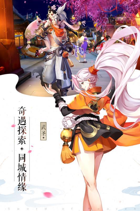 剑仙世界  v1.1001.7图1