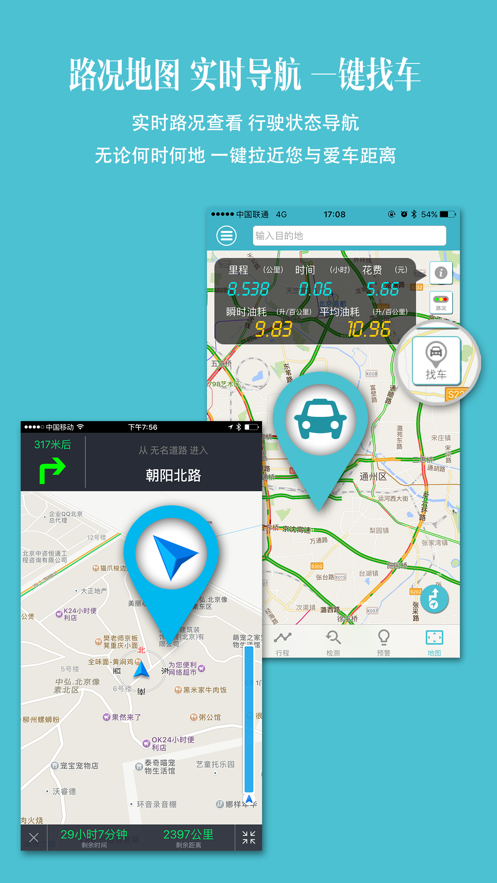 车况检测大师  v11.3图5