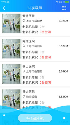瑞健康  v2.1.0图3