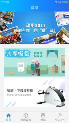 瑞健康  v2.1.0图1