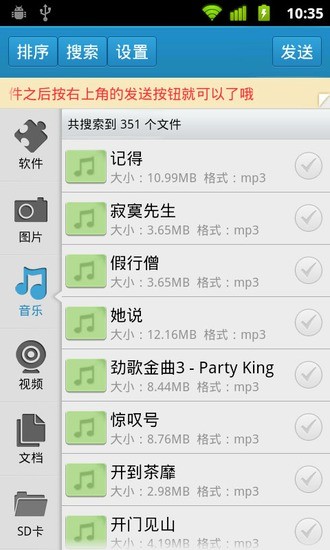 系统清道夫国际版  v7.2.1图2