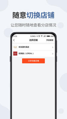 围恩Show  v1.1.6图1