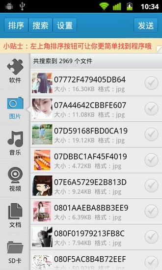 系统清道夫国际版