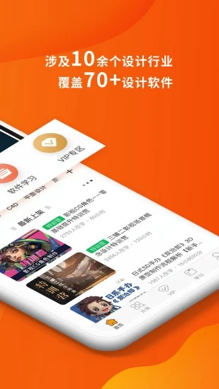 翼狐  v1.8.4图1
