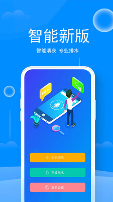 清灰大师  v1.18图4