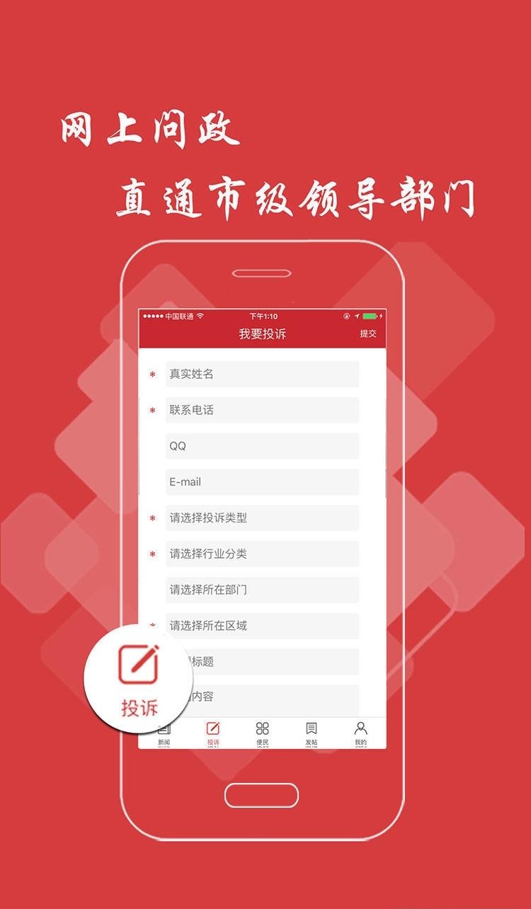 九江头条  v1.0.1图2
