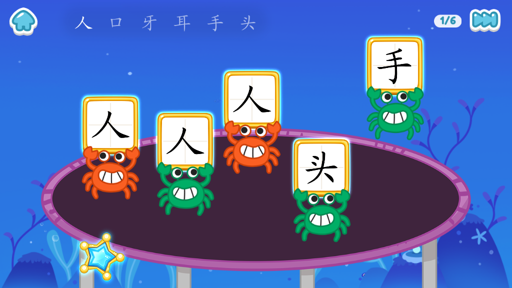 猪小弟识字  v2.34.0图3