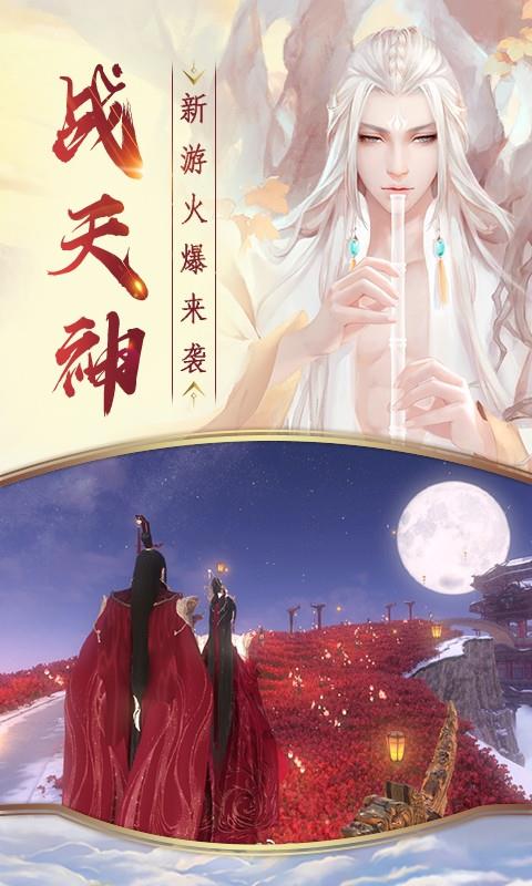 山海经百闻录