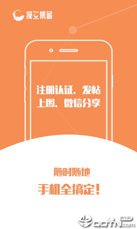 摸鱼集藏