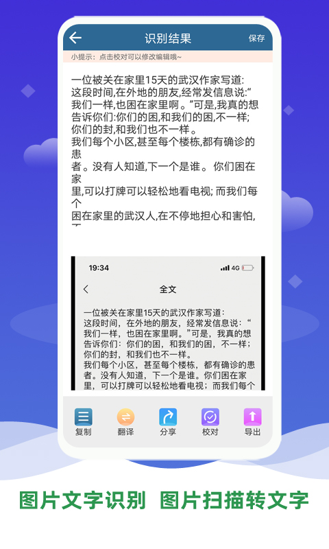 文字识别  v1.0图3