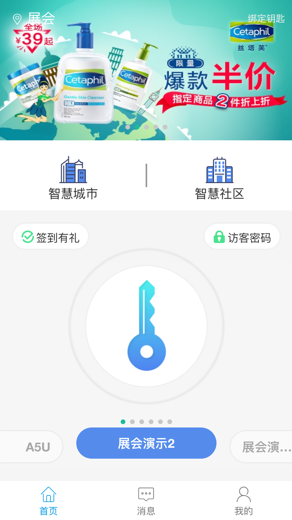 智优社区  v0.2.50图3