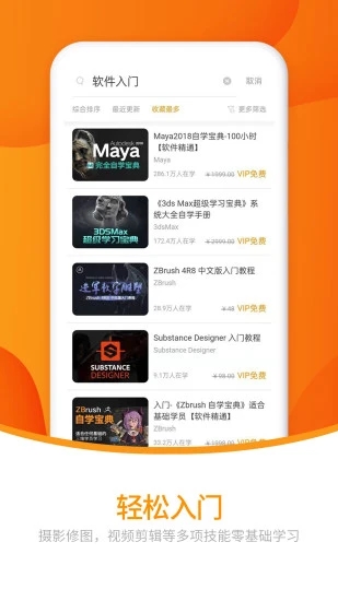 翼狐  v1.8.4图2