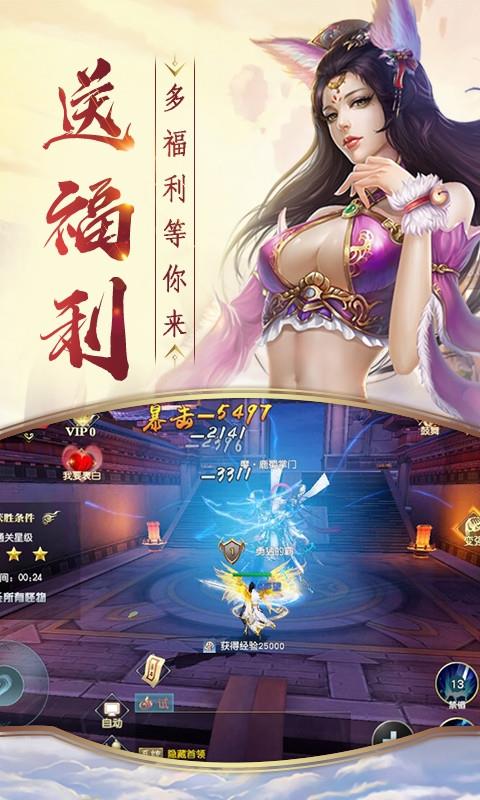 山海经百闻录  v1.1.0图1