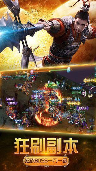 传奇神力版  v3.0图3