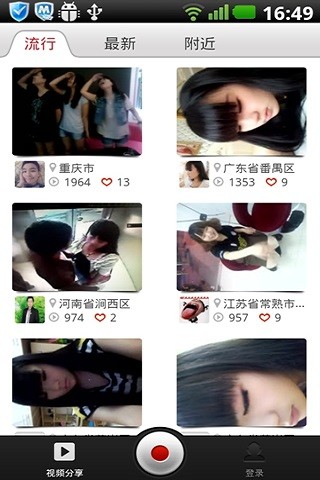 微拍客  v0.7图1