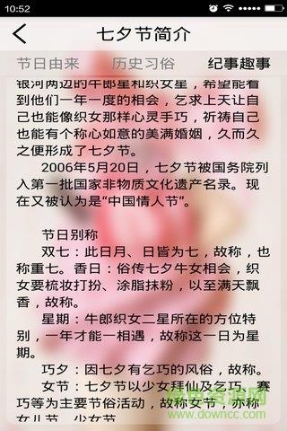 节日祝福语精选  v4.6图4