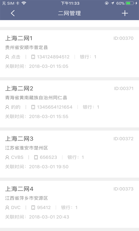 易查库  v3.0图3
