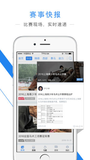环中马术