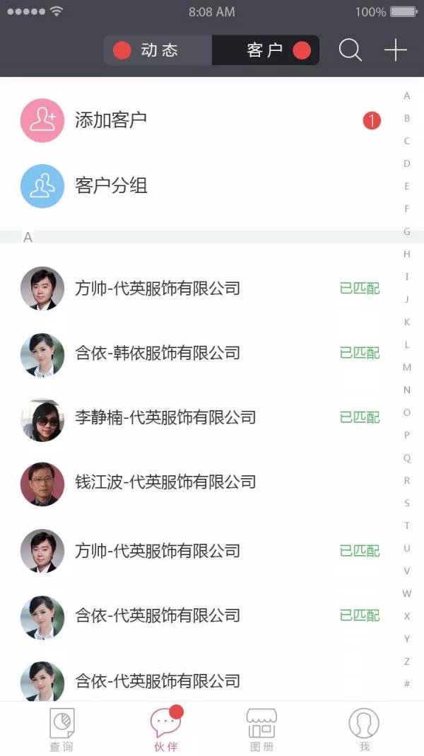衣通宝  v2.0图2