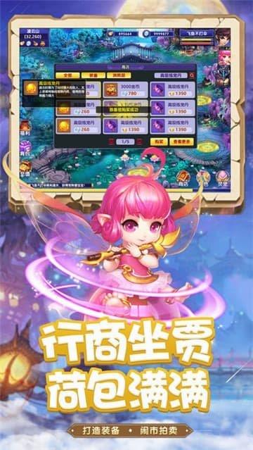 大话逍遥  v0.0.17图3