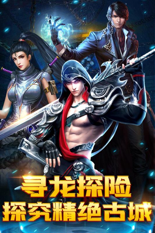 降龙之刃  v1.0图3