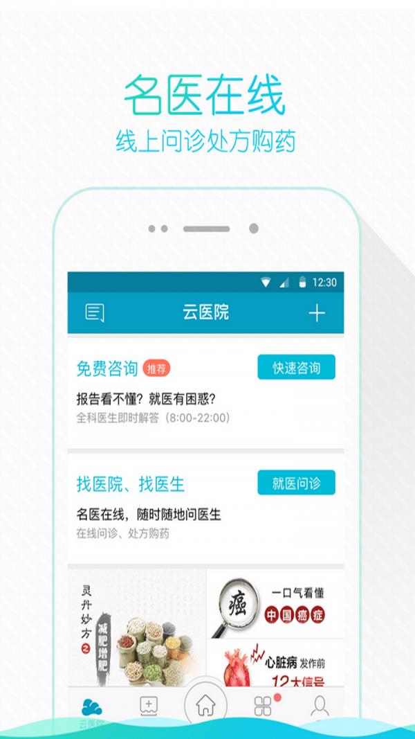孝感云医院