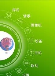 安天地  v1.0.0004图2
