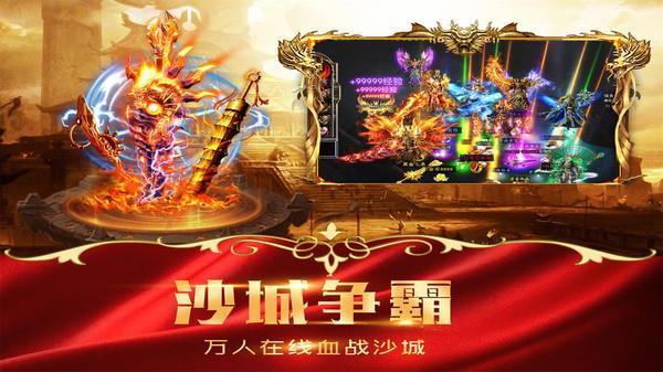 烈焰封神高爆超变传奇  v1.0.5图3