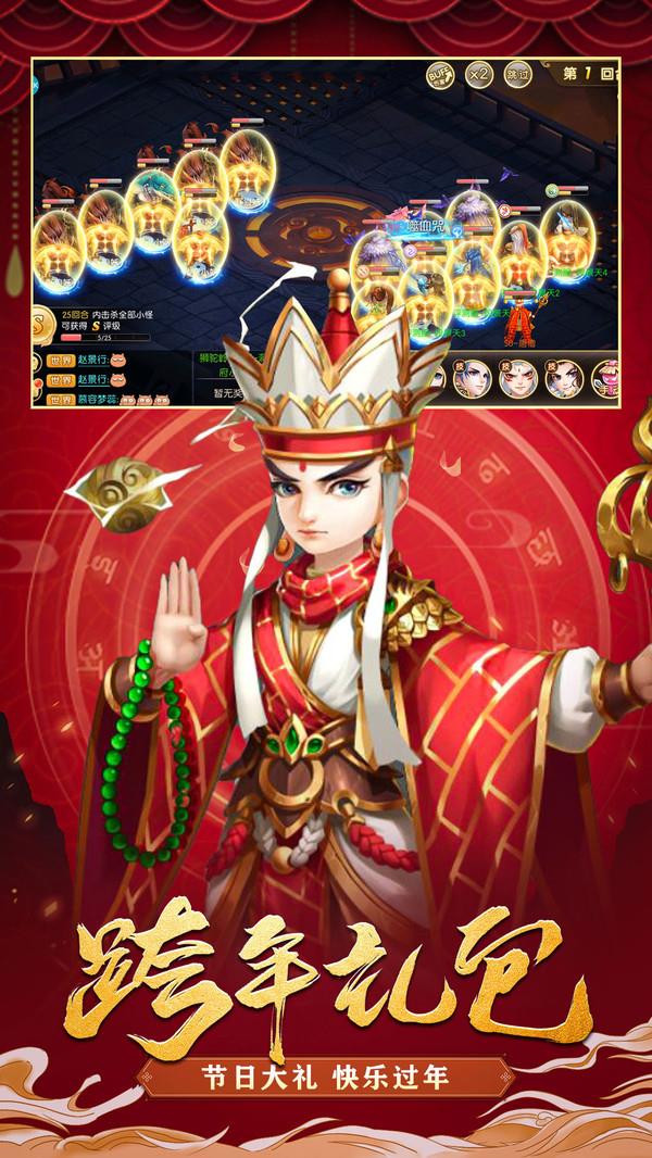 修仙物语神兽西游  v1.0图1